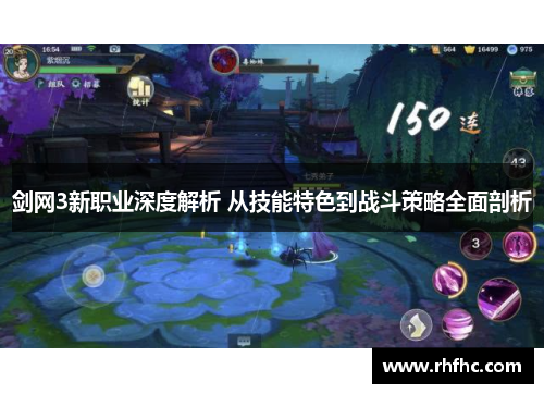 剑网3新职业深度解析 从技能特色到战斗策略全面剖析