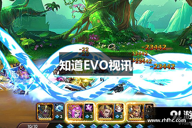 知道EVO视讯