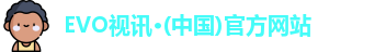 EVO视讯